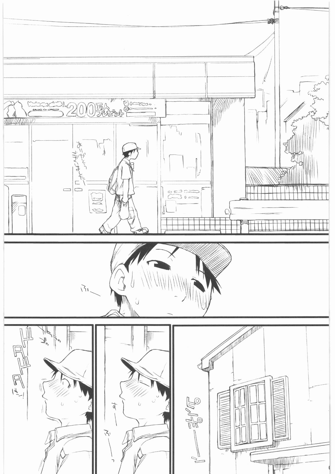 HARU-OGI page 6 full