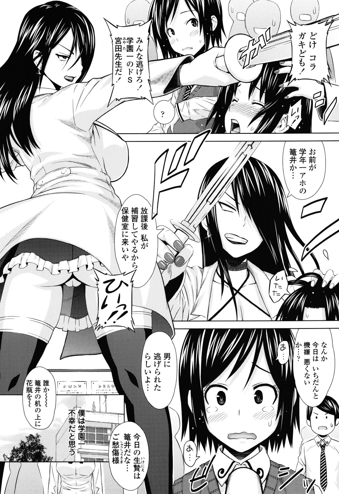 Asobare Dear Sex Friend page 8 full