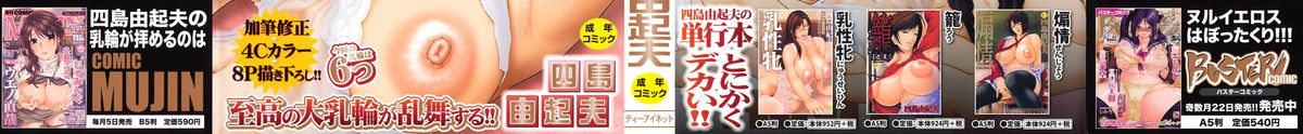 Sanmi Ittai page 4 full