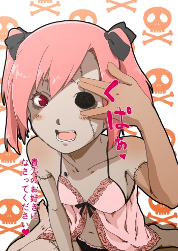 [Maru] Zombie Daughter ♥♥ [G] cover