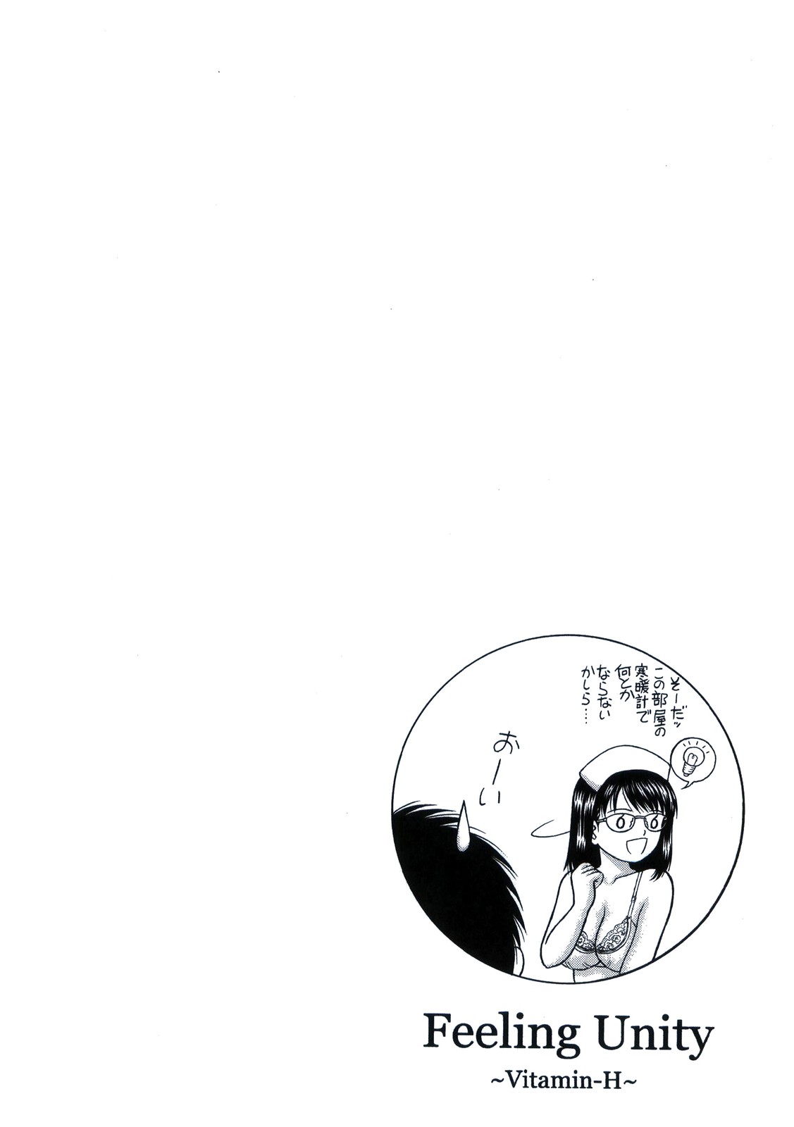 Feeling Unity page 12 full