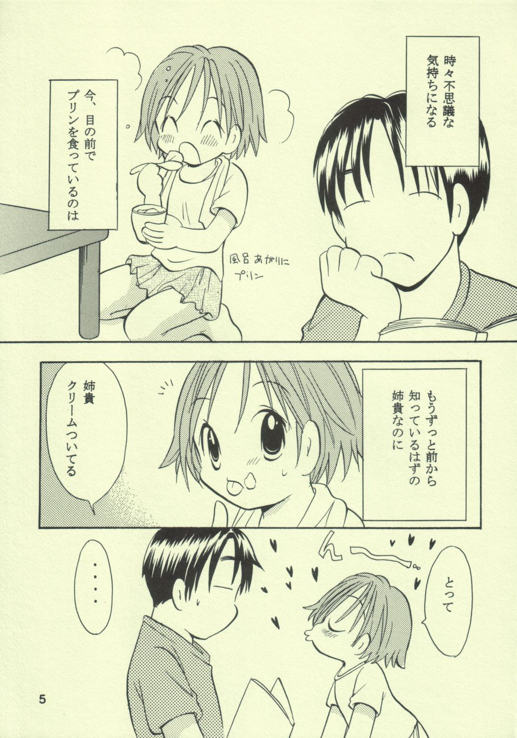 Ayukuma page 4 full