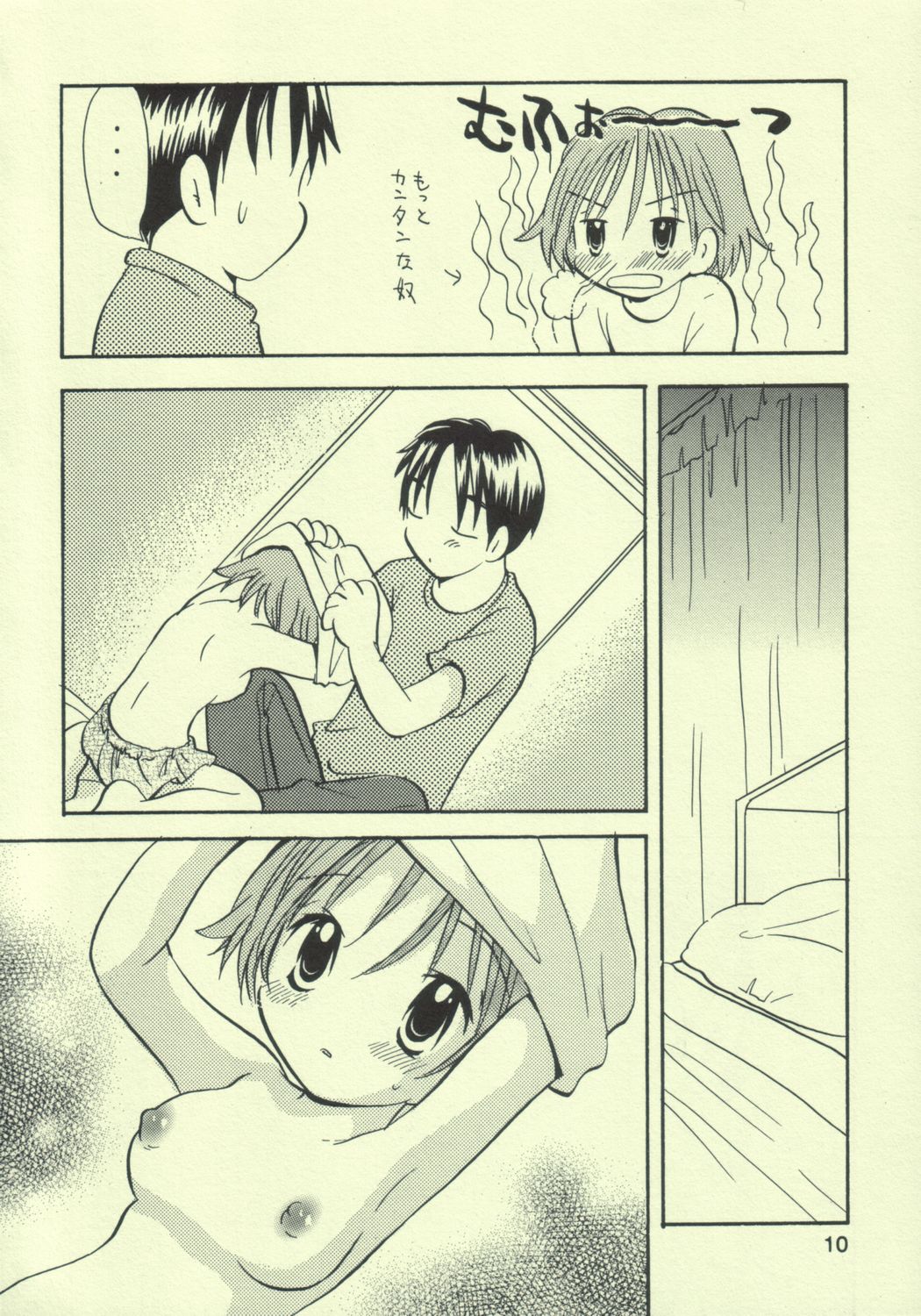 Ayukuma page 9 full