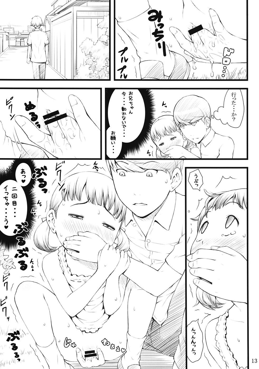 everyday nanako life! 2 page 12 full