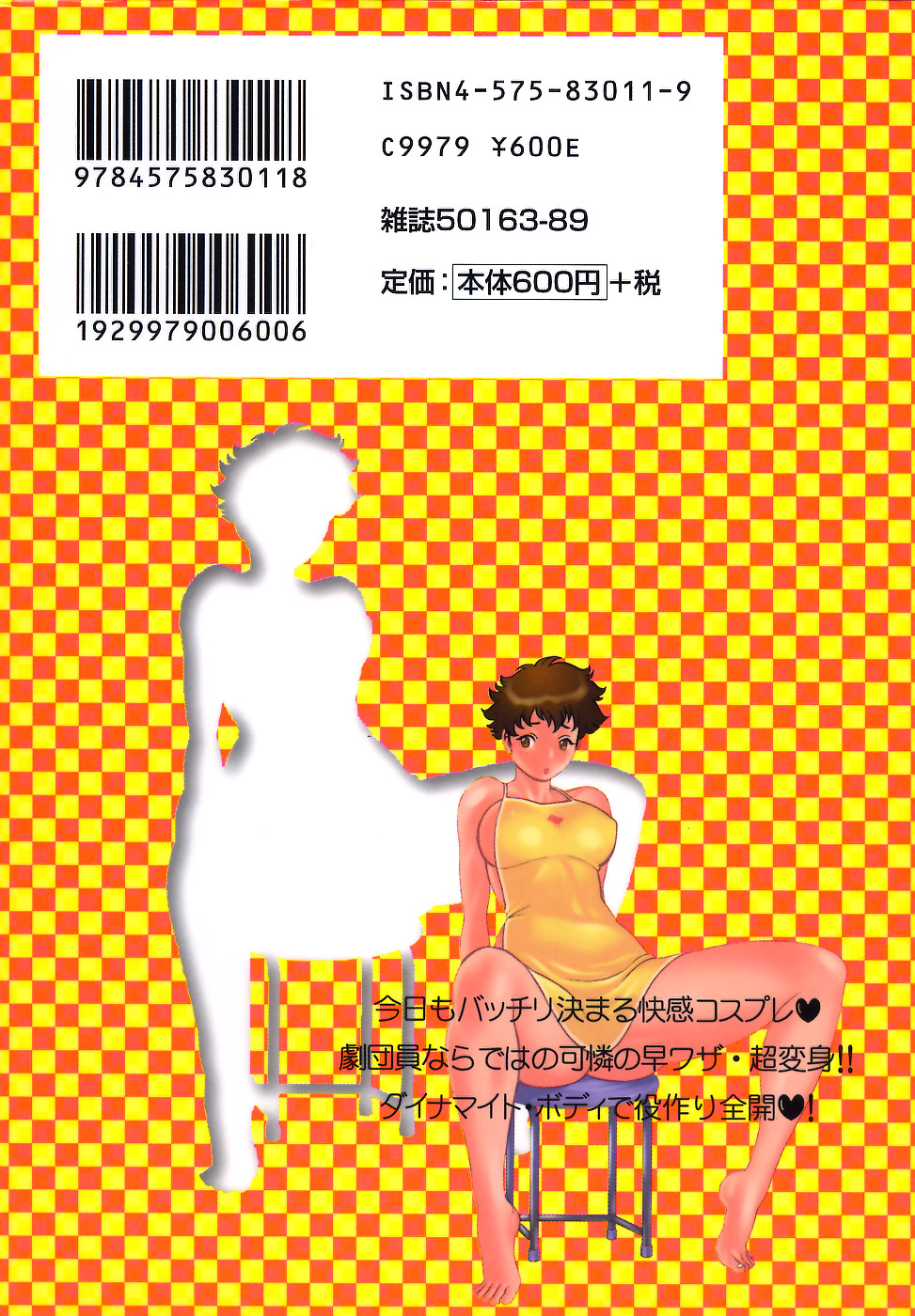 Nanairo Karen × 2: Cosplay Lovers | Karen Chameleon Vol. 2 page 2 full