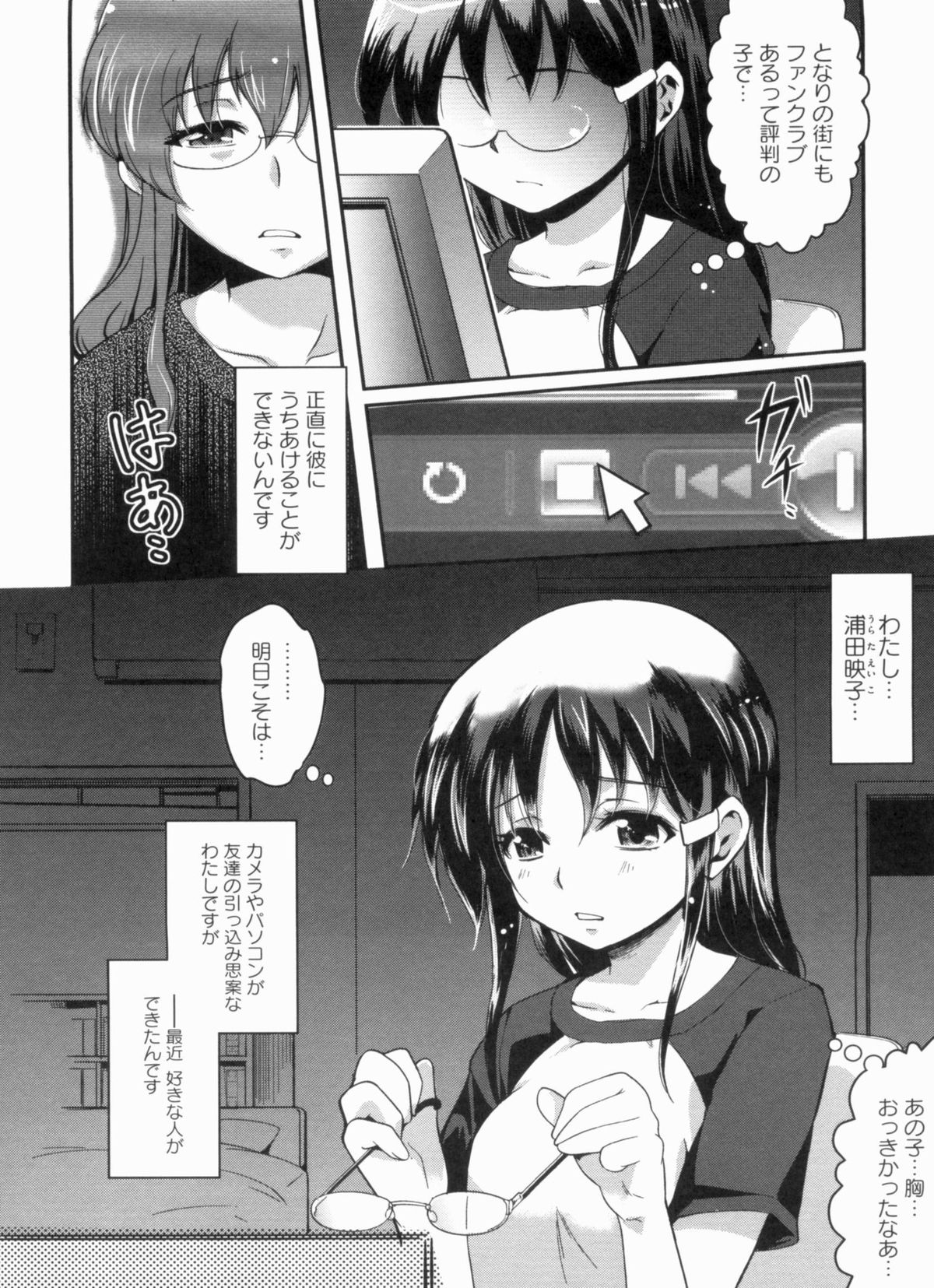 THE! Tousatsu page 5 full