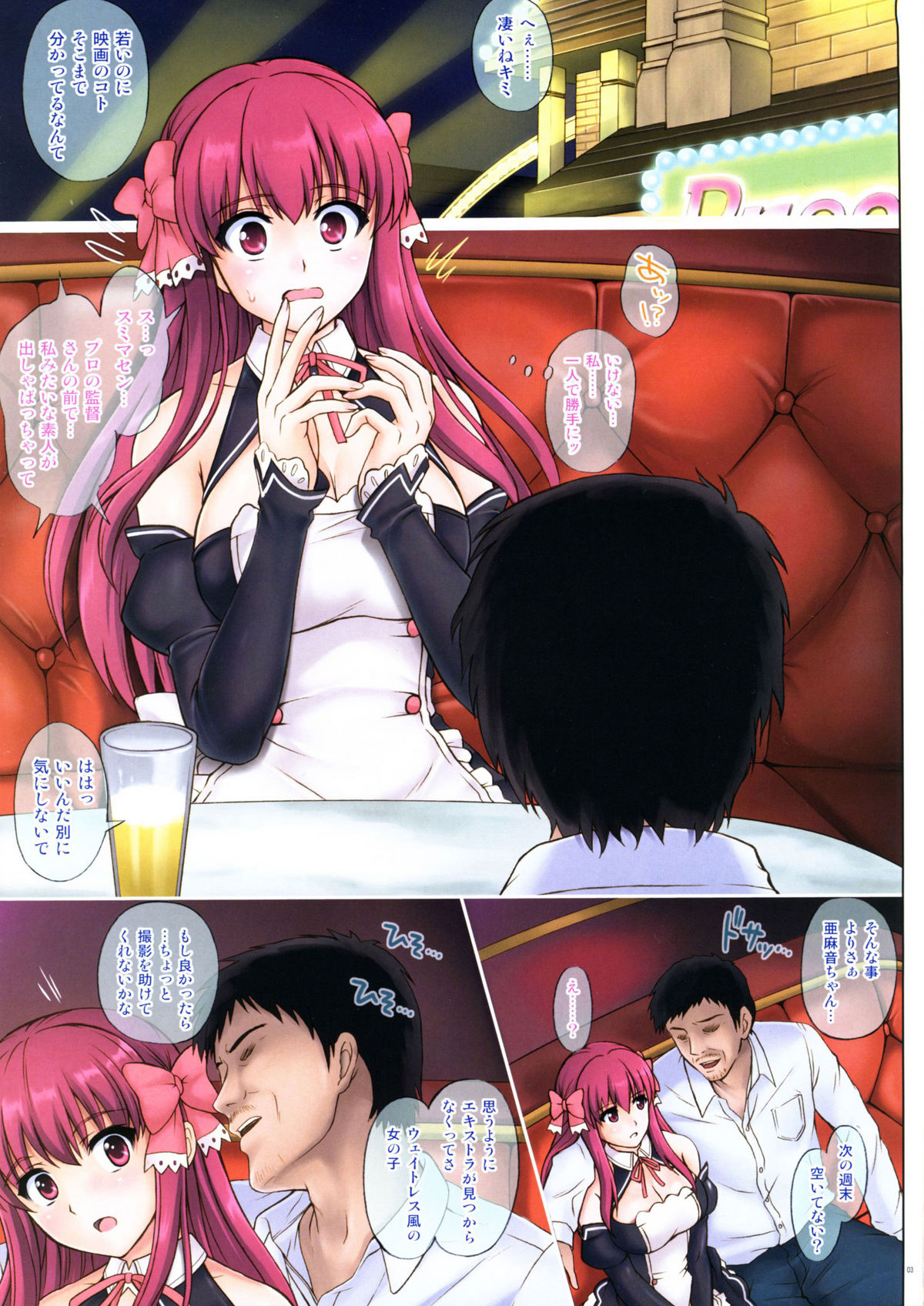 Amaneee page 2 full