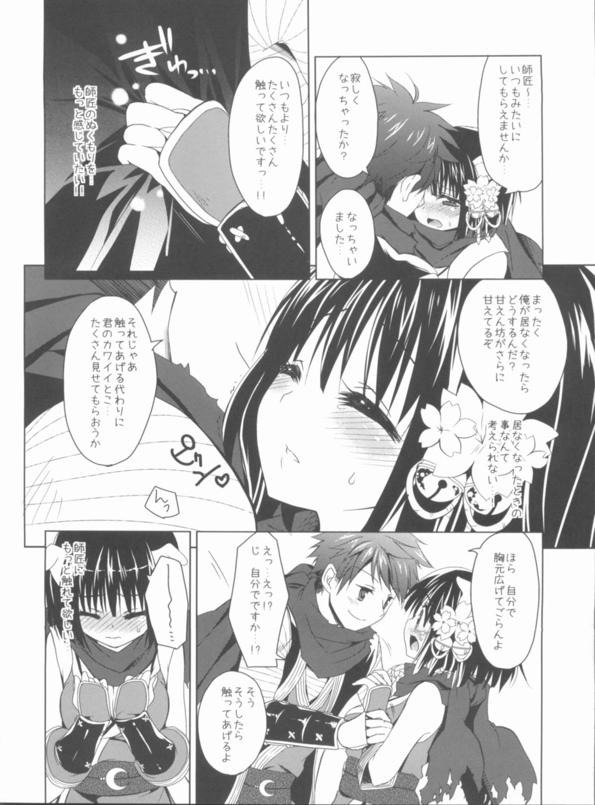 Daily RO 7 page 11 full