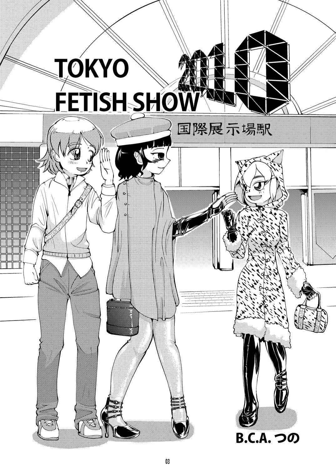 Tokyo Fetish Show 2010 page 2 full