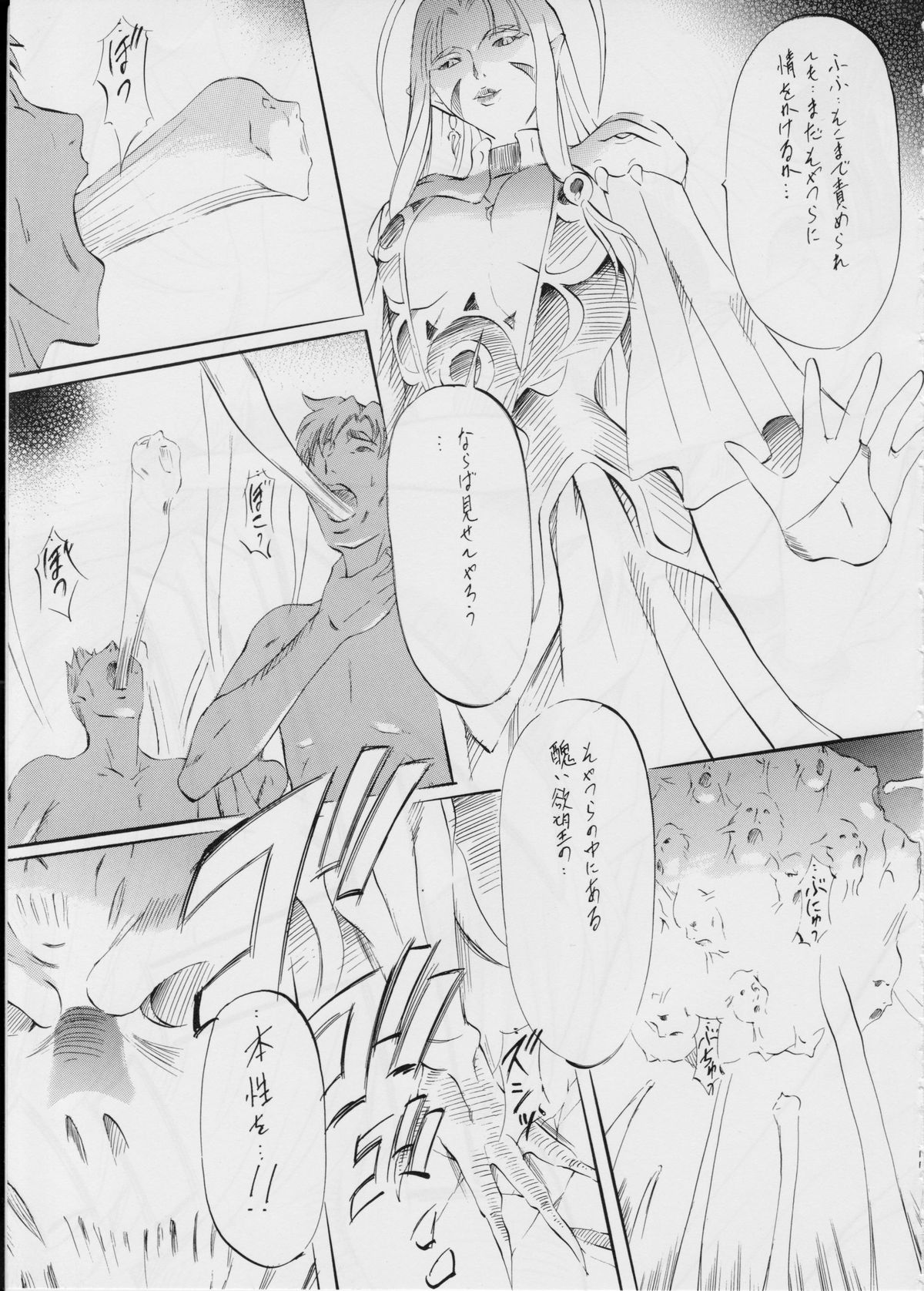 亜衣&麻衣～結～ page 10 full