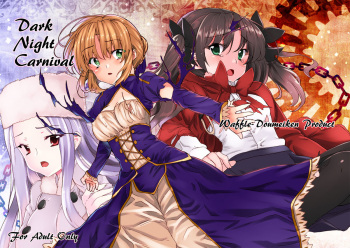 [Waffle Doumeiken (Tanaka Decilitre)] Dark Night Carnival (Fate/zero) [Digital] cover