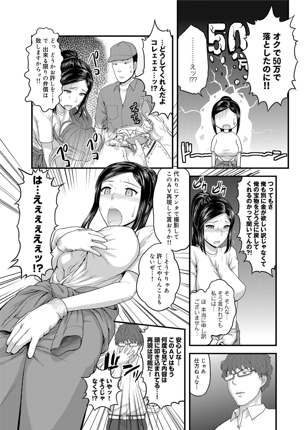 Canopri Comic 2012-06 Vol.20 page 12 full
