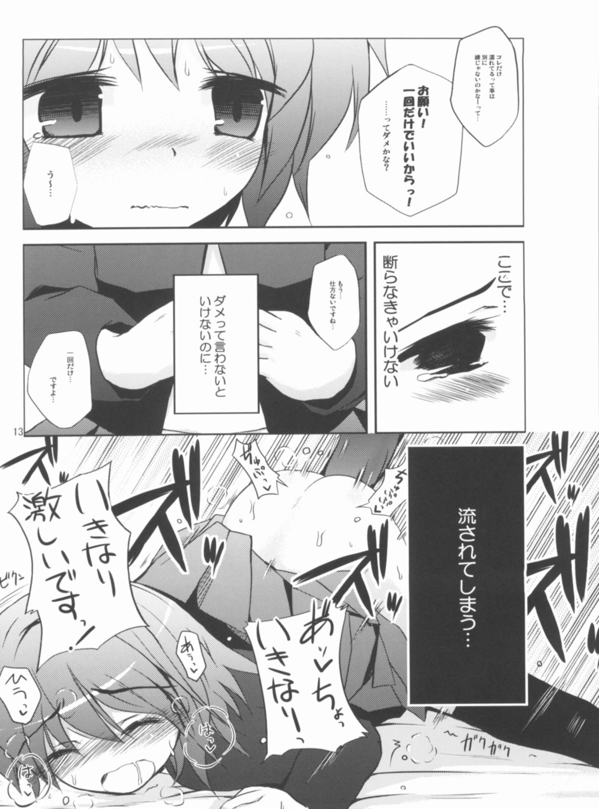 Love H Material! page 12 full