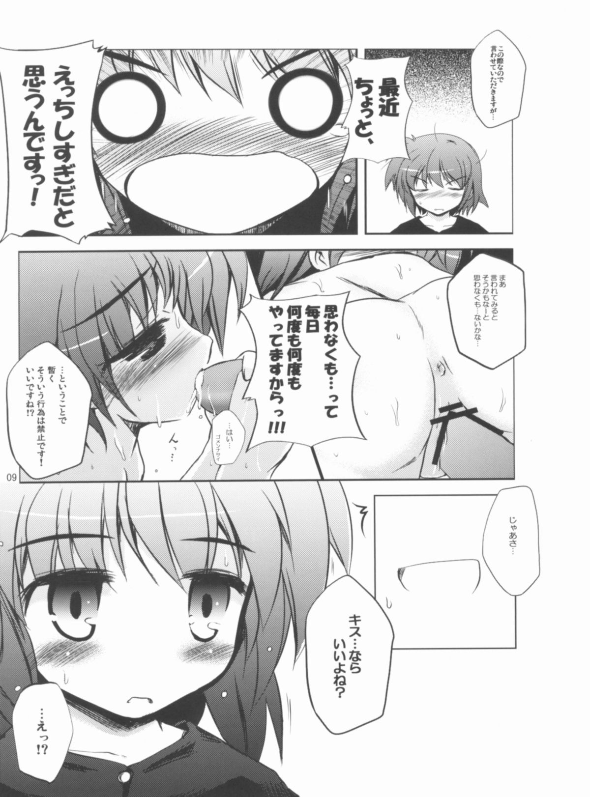 Love H Material! page 8 full