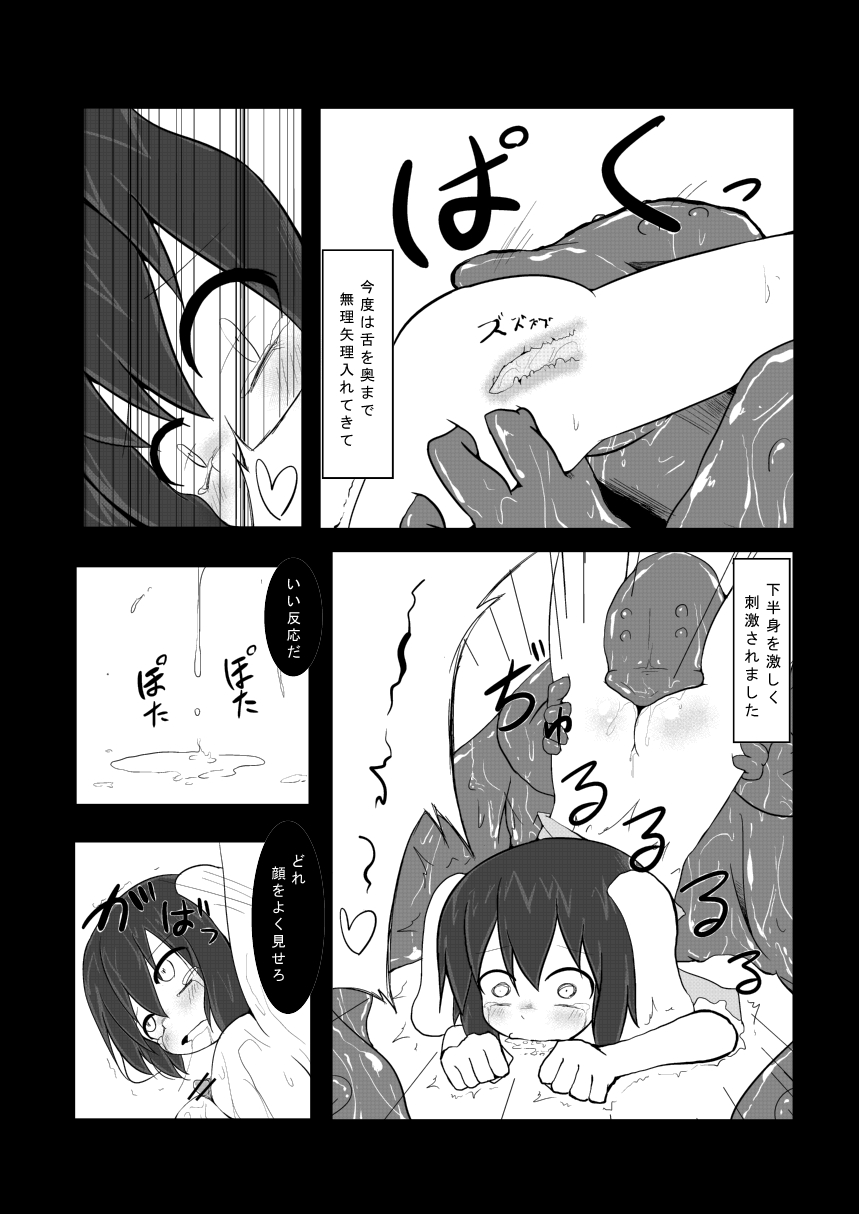 ﾀﾀﾞ同人第4弾完成!!　「永遠亭触　因幡てゐ日記　編」 page 10 full