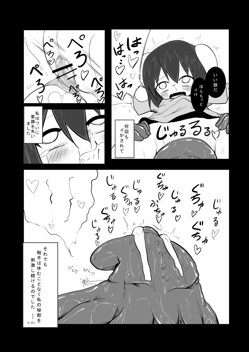 ﾀﾀﾞ同人第4弾完成!!　「永遠亭触　因幡てゐ日記　編」 page 11 full
