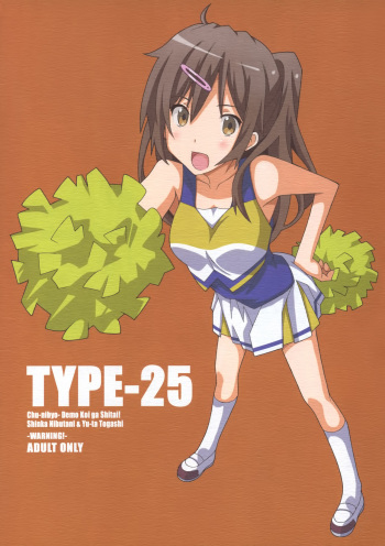 (C83) [TYPE-57 (Frunbell)] TYPE-25 (Chuunibyou Demo Koi ga Shitai!) [Spanish] {Taidana F@nsub} cover