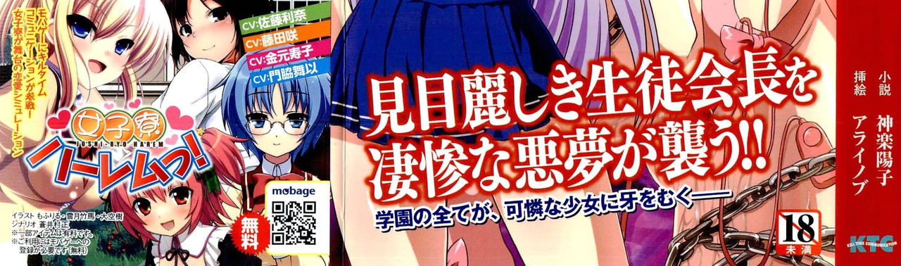 Seitokaichou Kitasenju Kirin no Akumu page 3 full