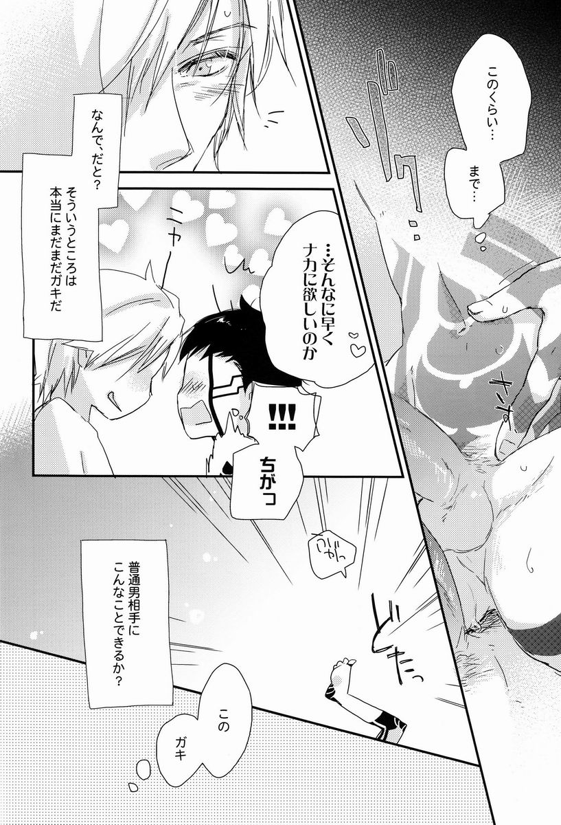 Asakusa Edo-Kan Yojouhan page 11 full