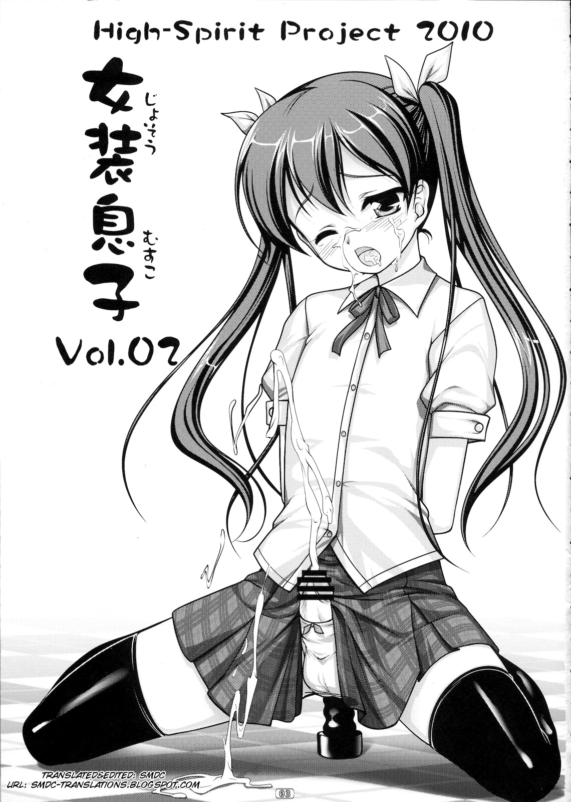 Josou Musuko Vol. 02 page 3 full