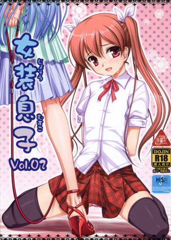 (COMIC1☆4) [High-Spirit (Aogiri Penta)] Josou Musuko Vol. 02 (Yamitsuki!) [English] [SMDC] cover
