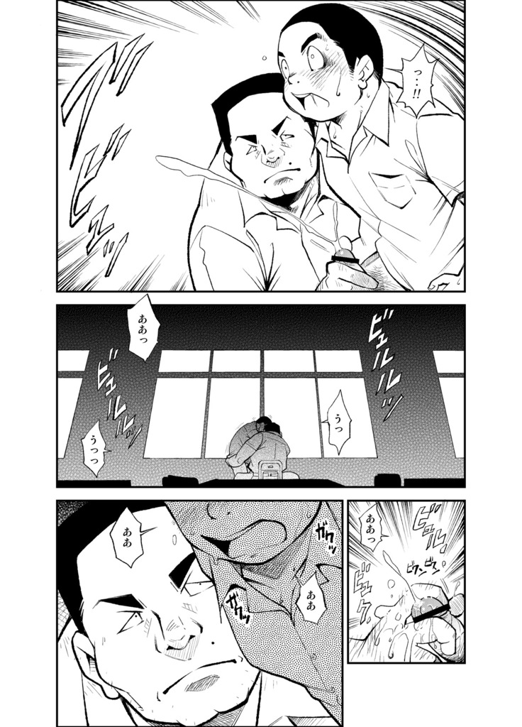 Tadashii Danshi no Kyouren Hou  Souseiji page 11 full
