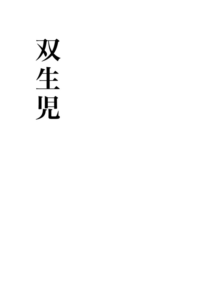 Tadashii Danshi no Kyouren Hou  Souseiji page 2 full