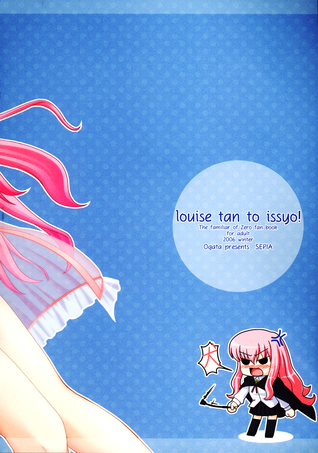 Louise-tan to Issho! page 9 full