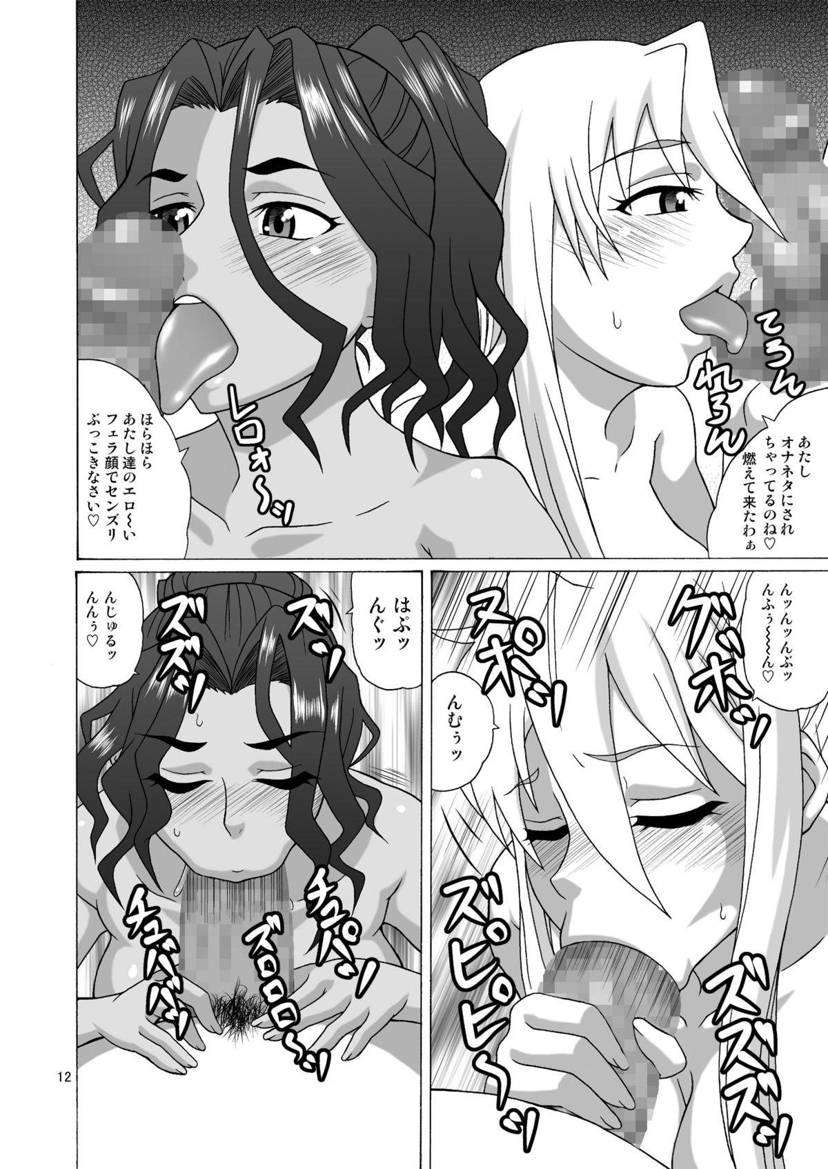 Beach no BITCH page 11 full