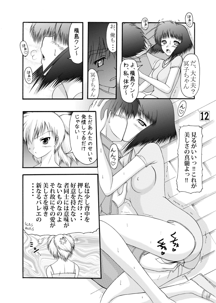 Kitsune to Shikigami Tsukai page 11 full