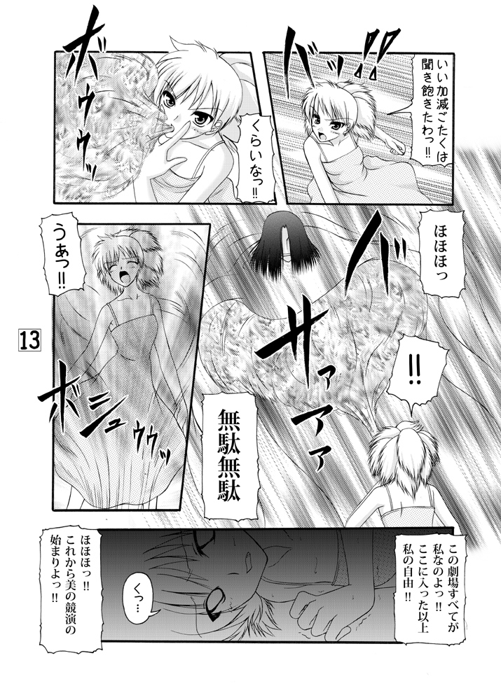 Kitsune to Shikigami Tsukai page 12 full