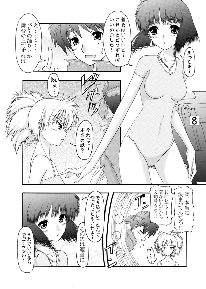 Kitsune to Shikigami Tsukai page 7 full