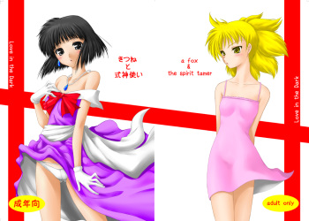[Ai Wa Kurayami (Marui Ryuu)] Kitsune to Shikigami Tsukai (Ghost Sweeper Mikami) [Digital] cover