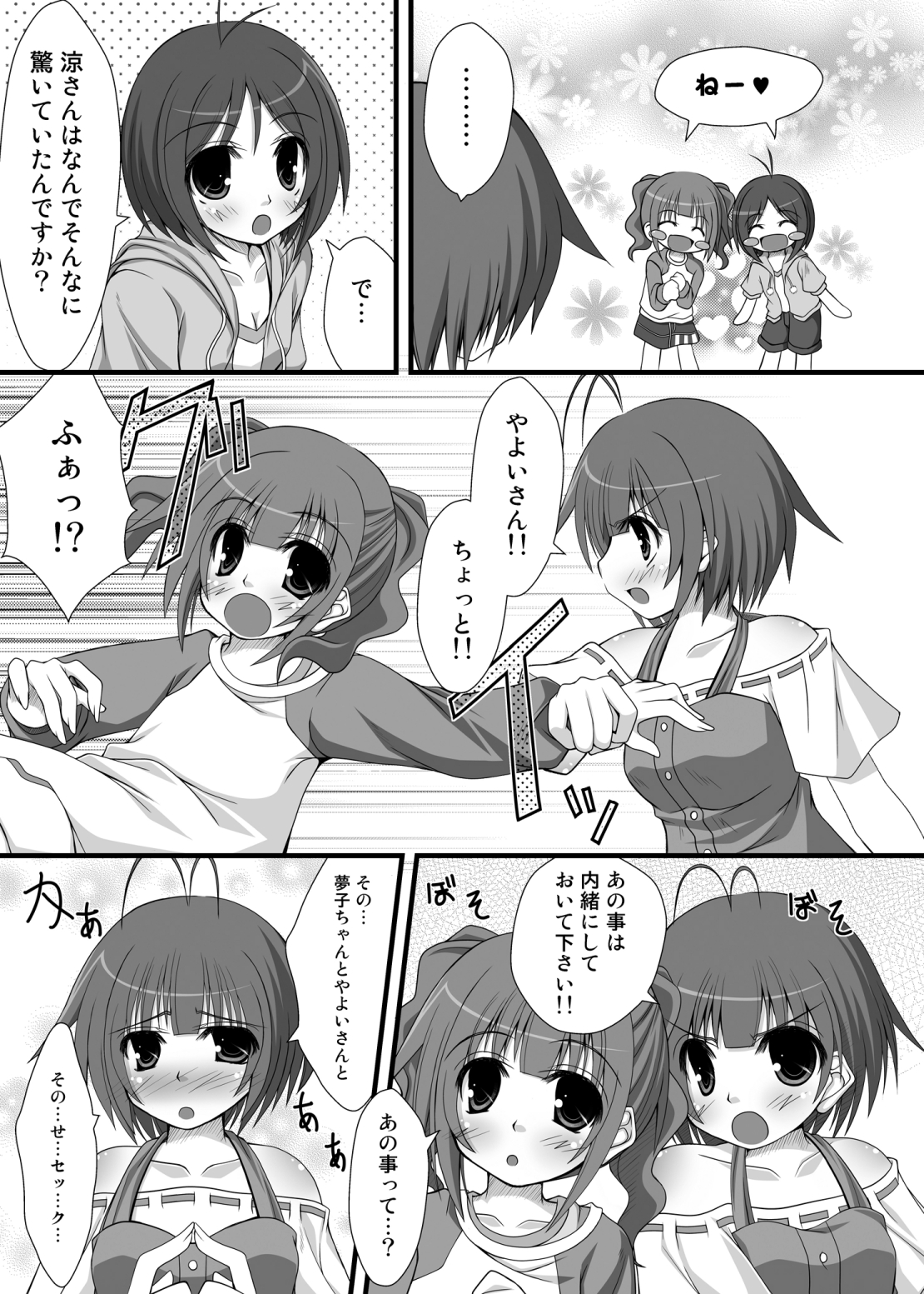 Aho no Ko ga Futari Atsumareba Tonikaku Urusai page 8 full