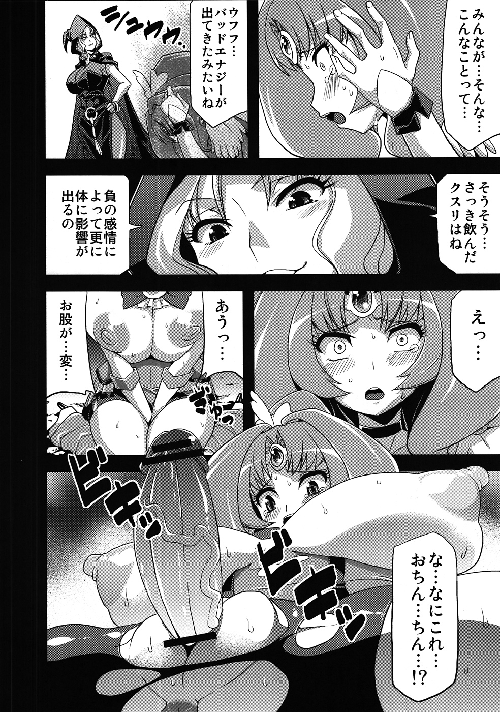 Hentai March page 11 full