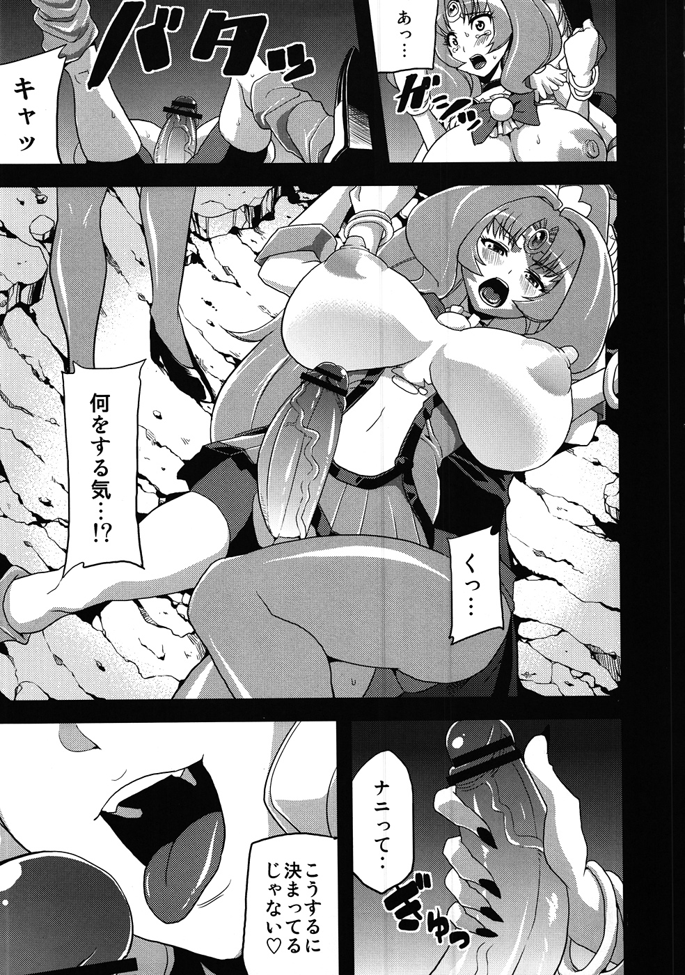 Hentai March page 12 full