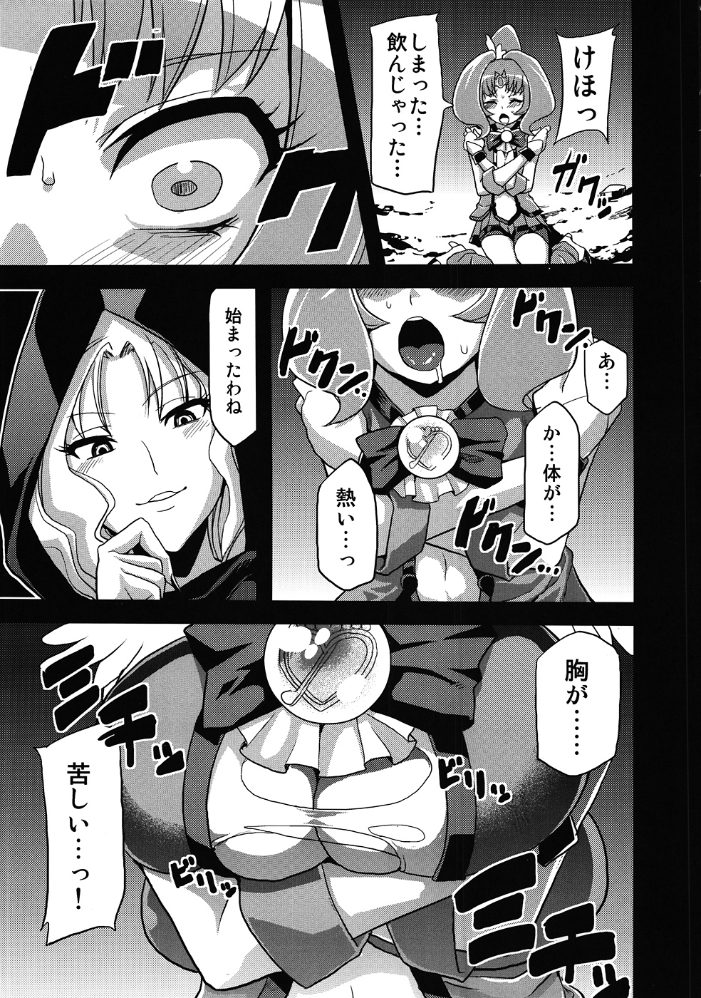 Hentai March page 6 full