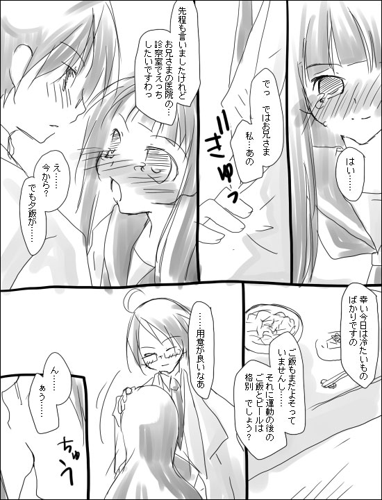 命倫漫画。 page 11 full