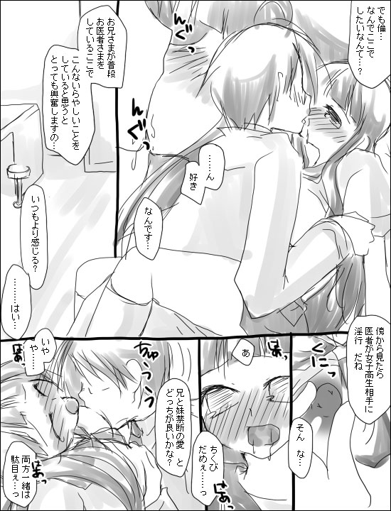 命倫漫画。 page 12 full
