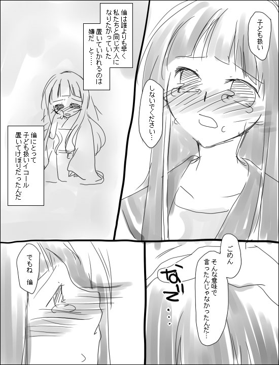 命倫漫画。 page 8 full