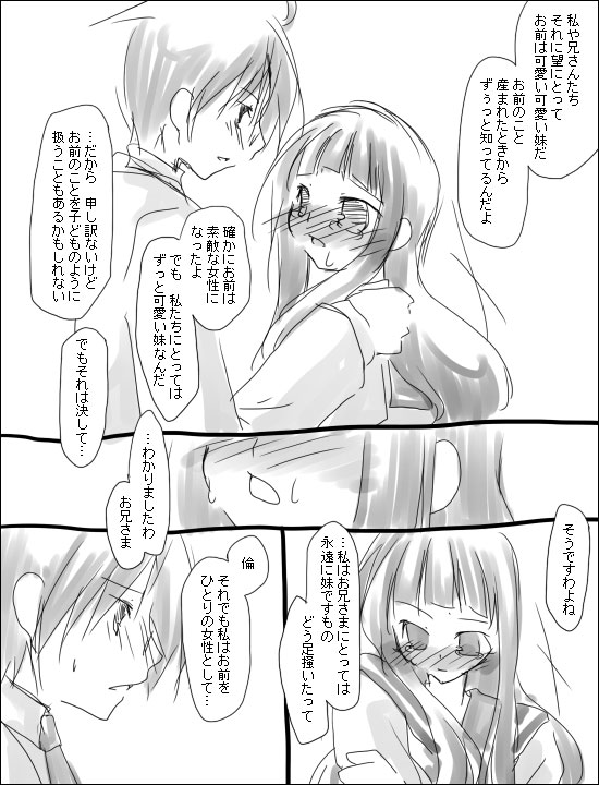 命倫漫画。 page 9 full