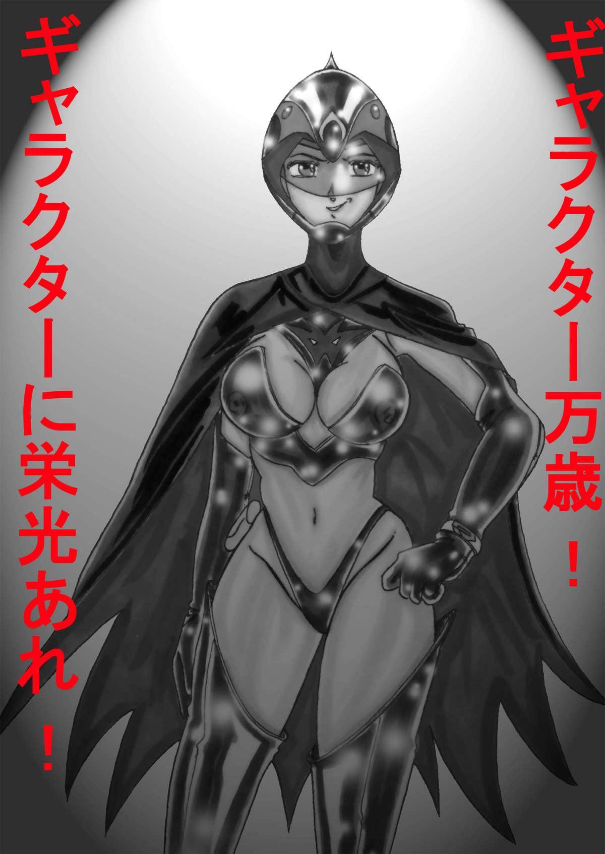 Black Swan Aku no Kokuin Arai page 2 full