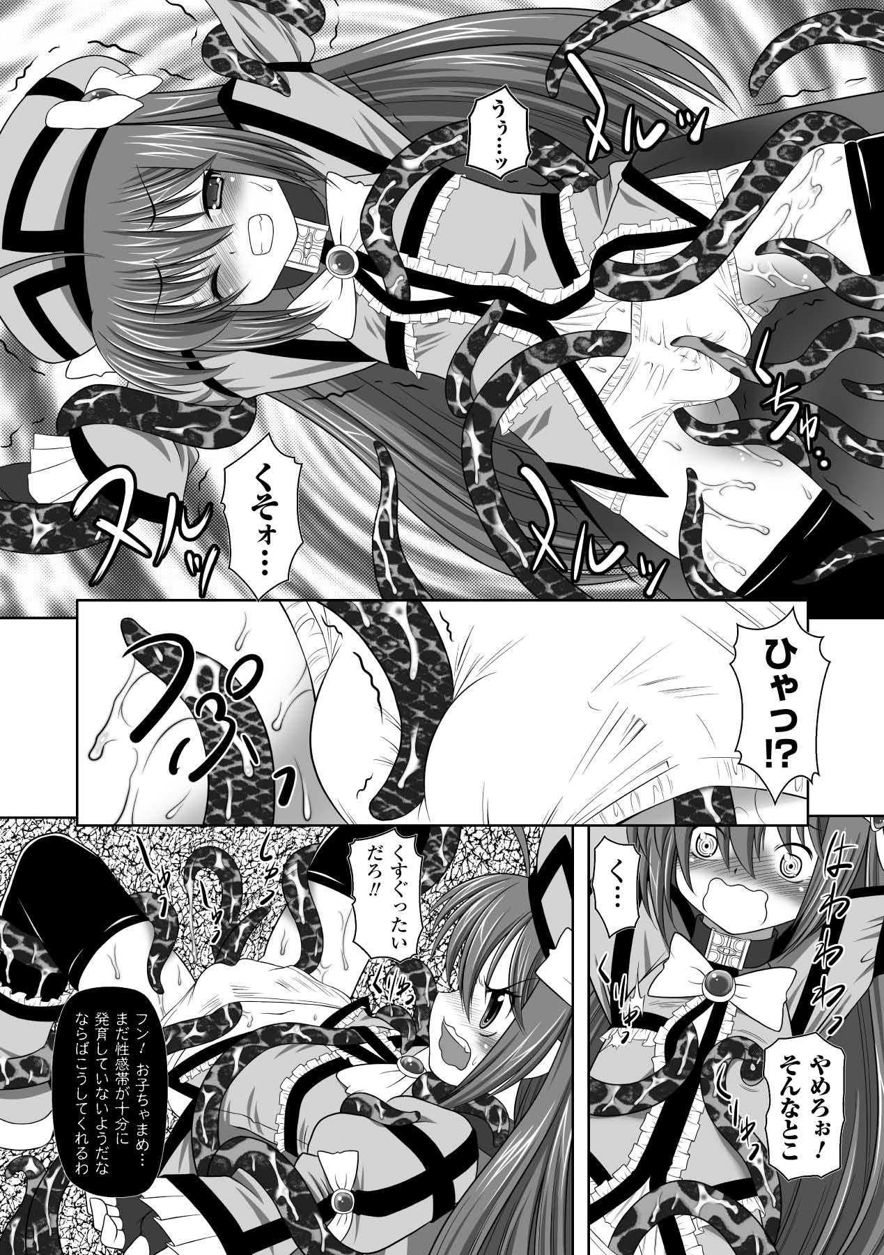 Bukkake Anthology Comics Vol.2 page 11 full