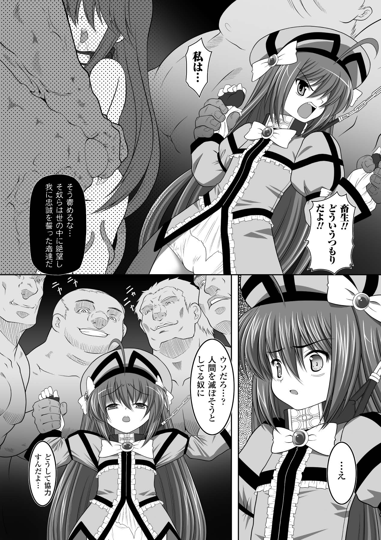 Bukkake Anthology Comics Vol.2 page 9 full