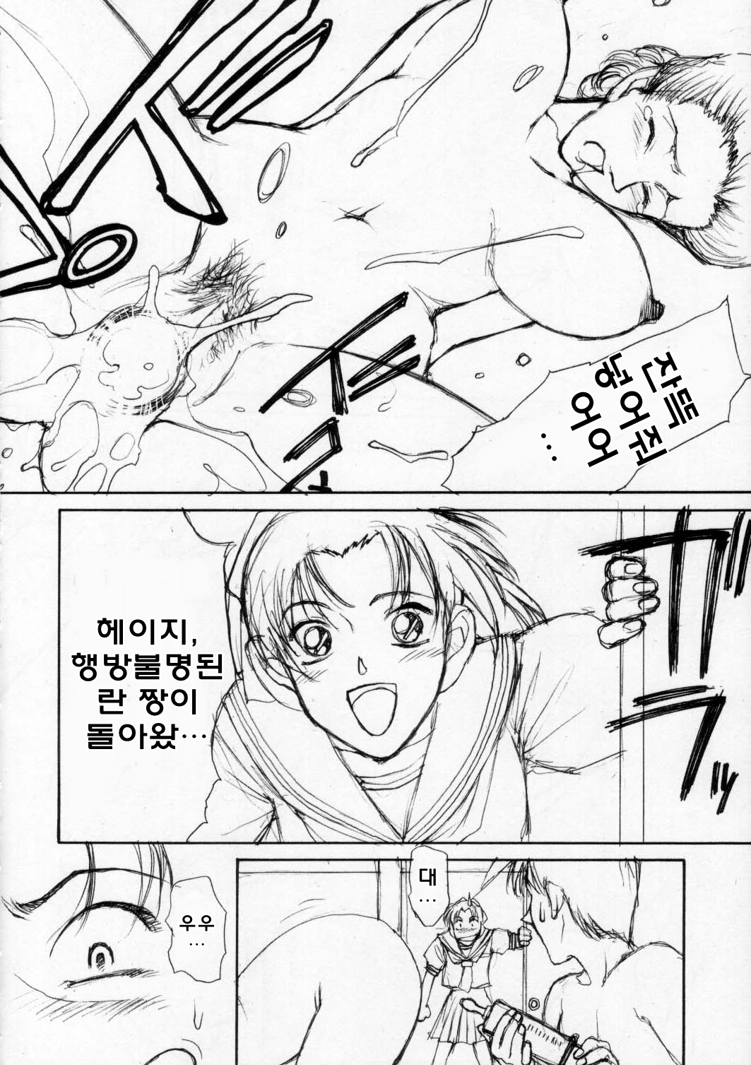 Potemayo vol. 2 page 11 full