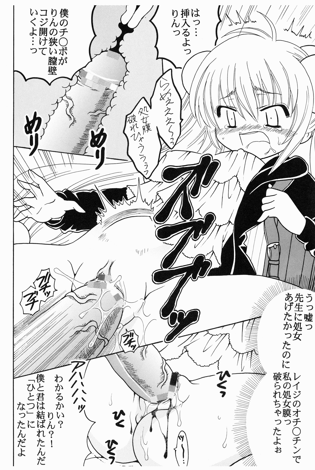 Gakkyu Houkai 2 page 11 full