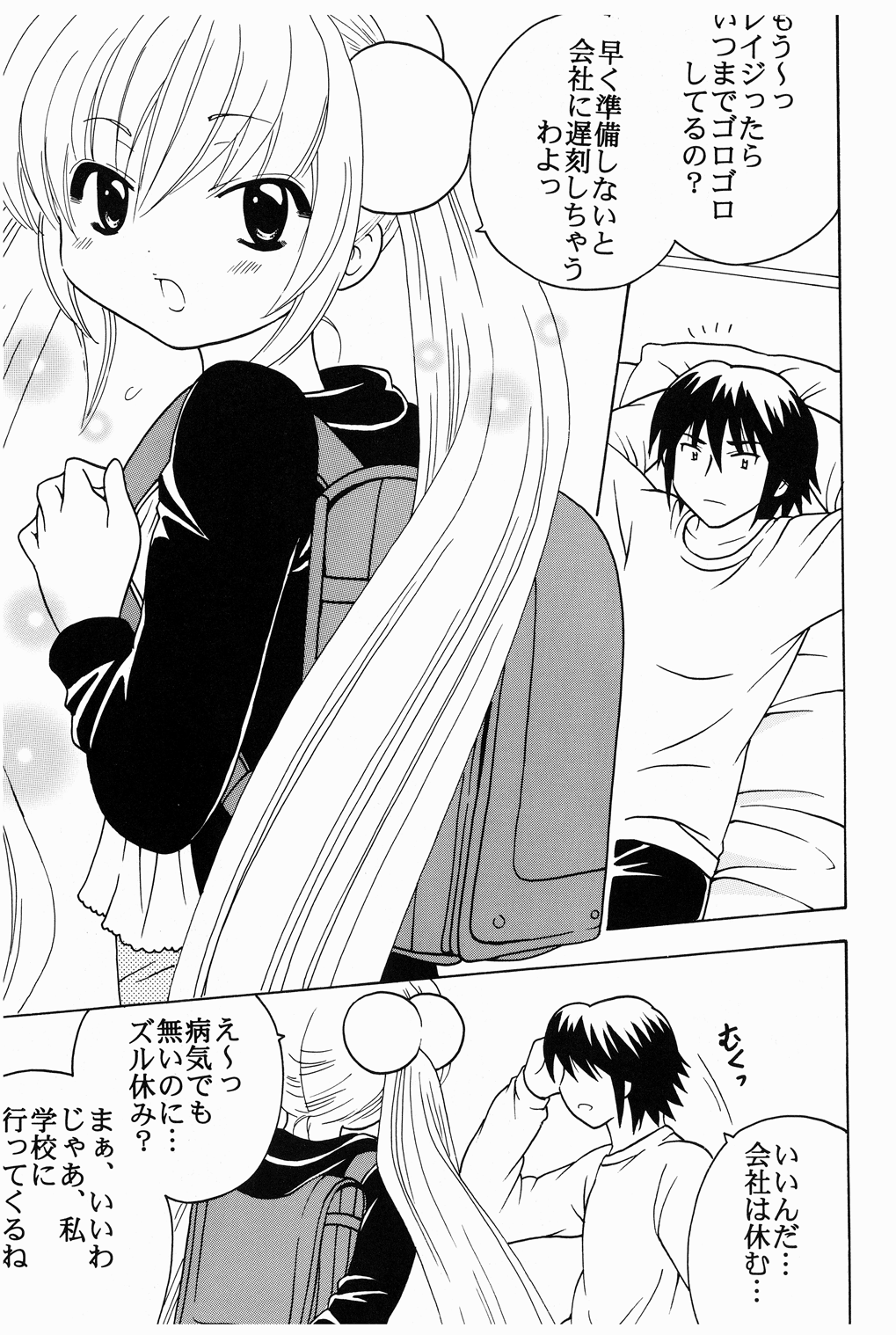 Gakkyu Houkai 2 page 6 full