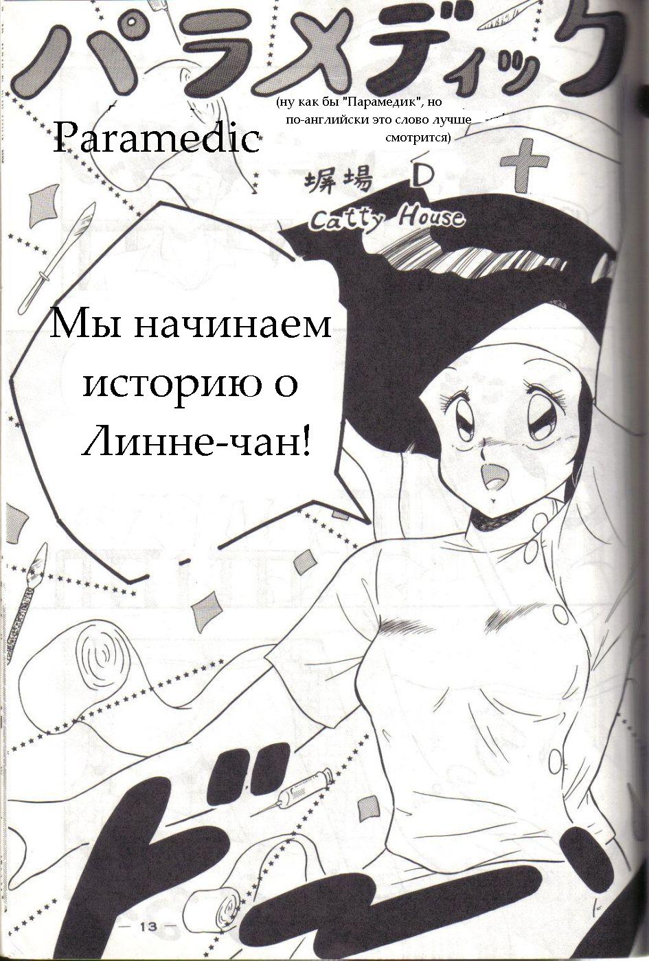 YD-1 page 12 full