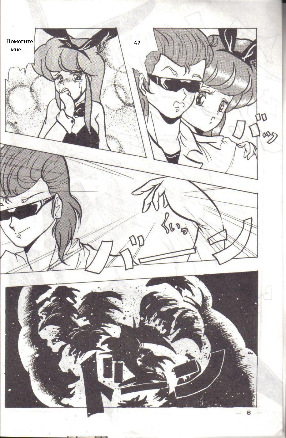YD-1 page 5 full