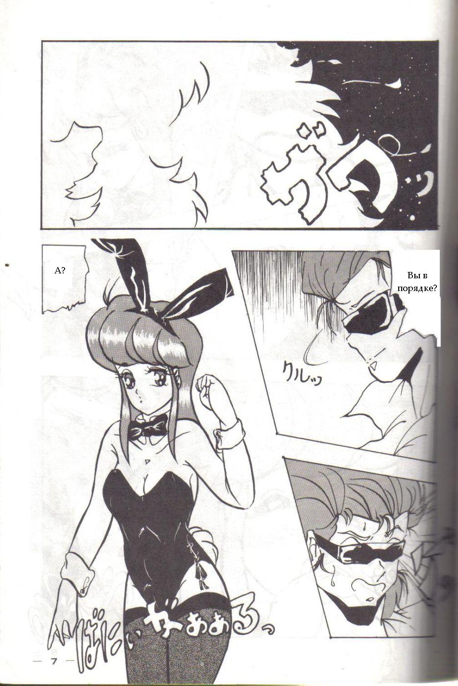YD-1 page 6 full